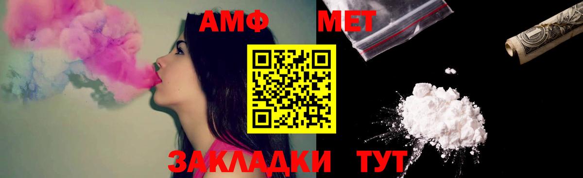 Amphetamine  Amphetamine Premium  Вход с VPN  Ханты-Мансийск 