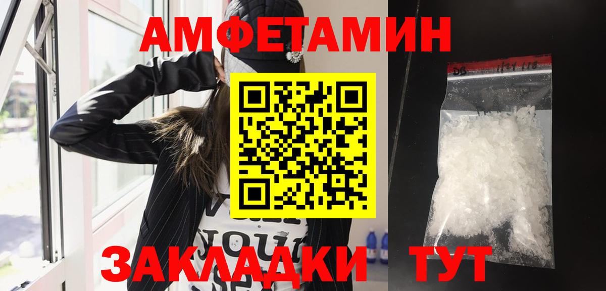АМФЕТАМИН VHQ Ханты-Мансийск