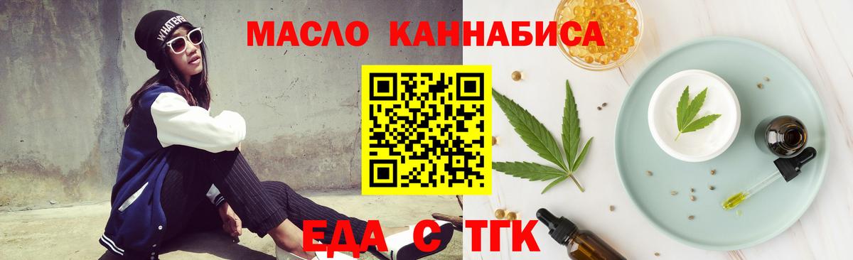 Cannafood конопля  Вход с VPN  Ханты-Мансийск 