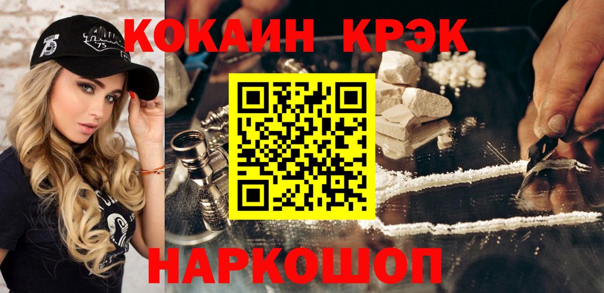 КОКАИН 97%  Вход с VPN  Cocaine  Ханты-Мансийск  Кокаин VHQ 