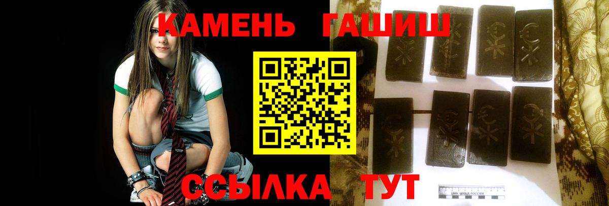 ГАШИШ Ice-O-Lator  Вход с VPN  Ханты-Мансийск 