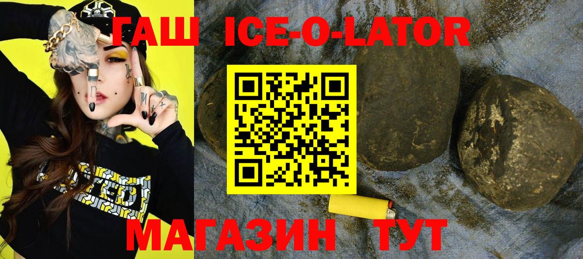 ГАШ hashish Ханты-Мансийск