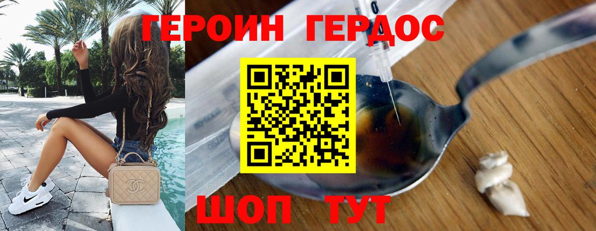 Героин Heroin  Вход с VPN  Ханты-Мансийск 