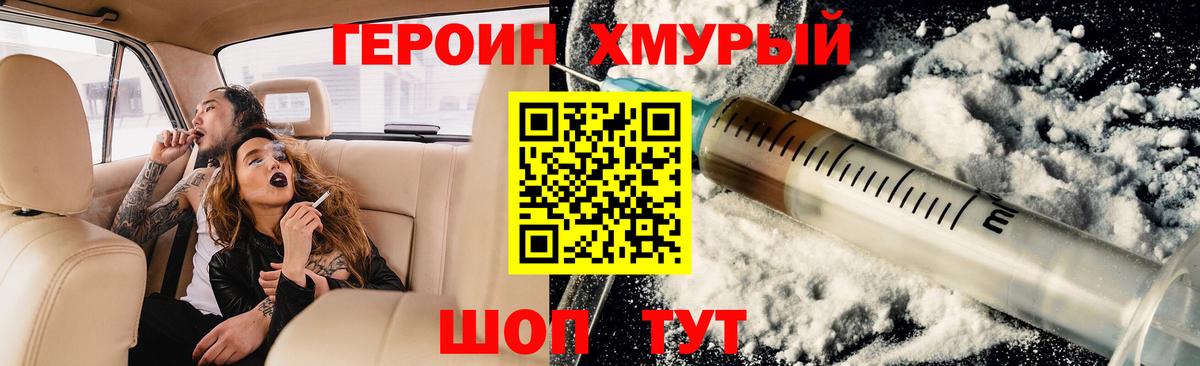 Героин Афган Ханты-Мансийск