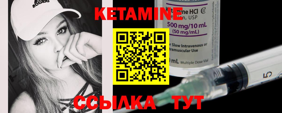 Ханты-Мансийск  КЕТАМИН VHQ  Кетамин VHQ  Вход с VPN 