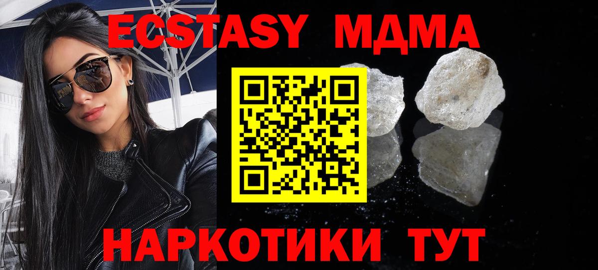 МДМА кристаллы  МДМА  МДМА молли  Ханты-Мансийск  Вход с VPN 