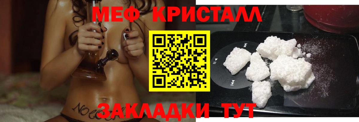 Мефедрон мука Ханты-Мансийск