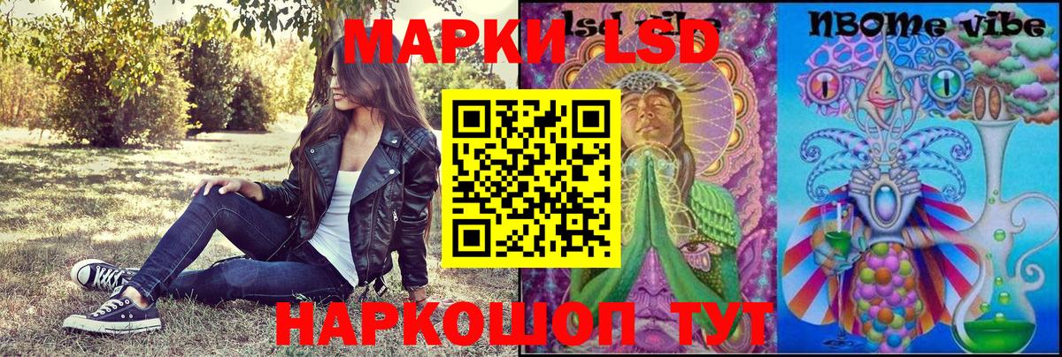 Ханты-Мансийск  Марки NBOMe 1,8мг  Вход с VPN 