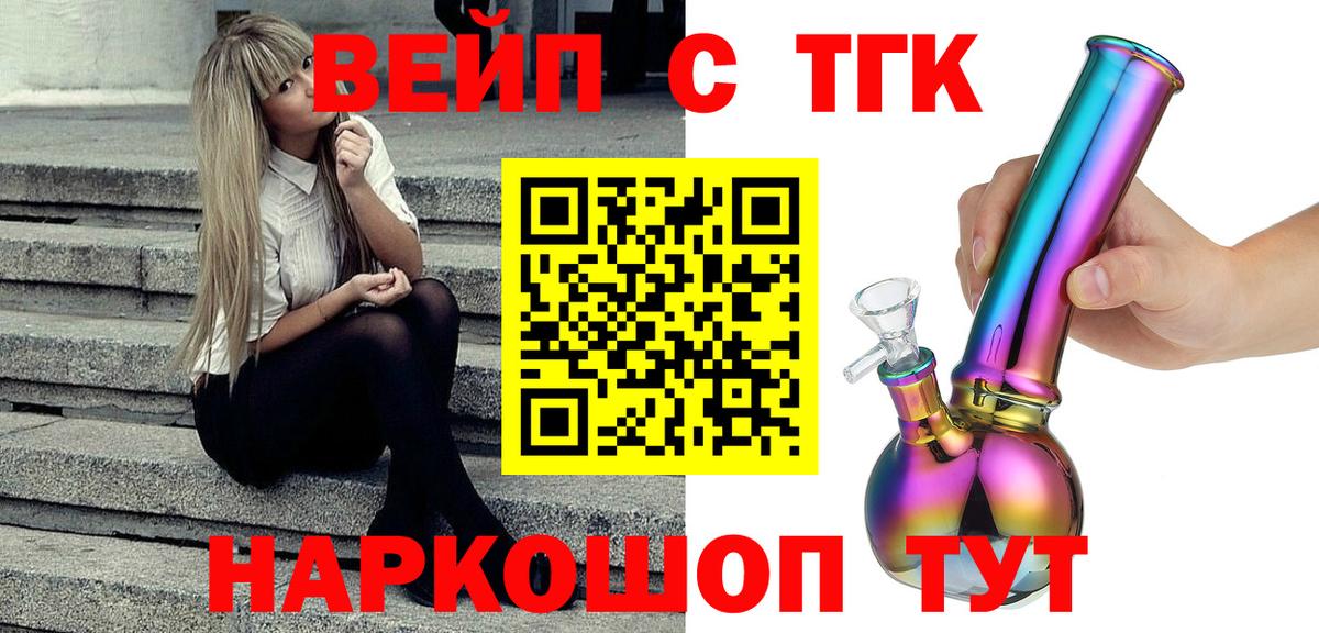 ТГК THC oil Ханты-Мансийск
